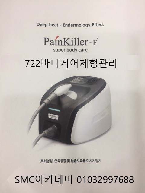 중국체형관리 이미지