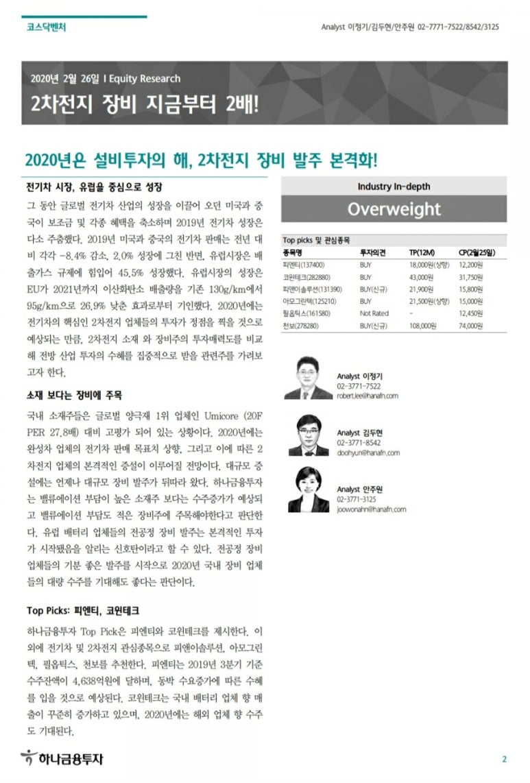 주식회사 엠플러스엠 이미지