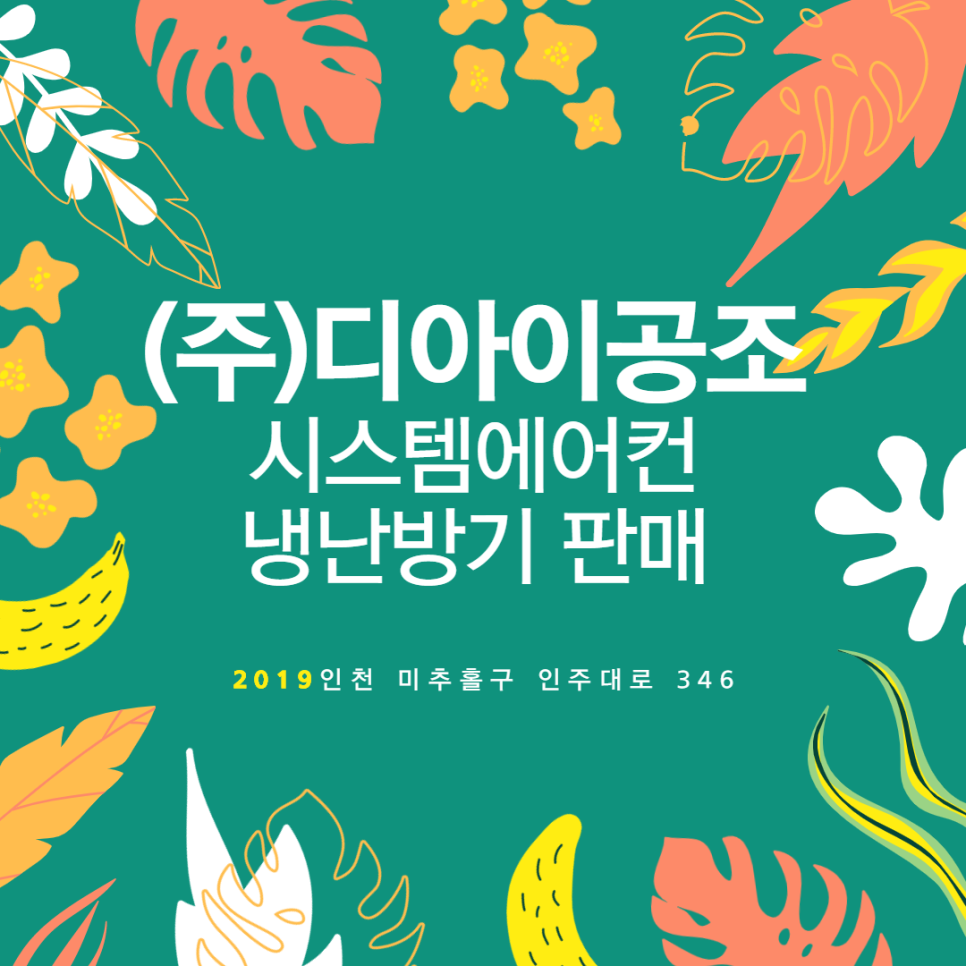 디아이시스템(주) 이미지