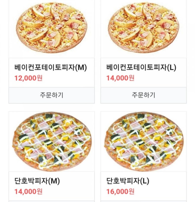 킹스타피자전주 이미지