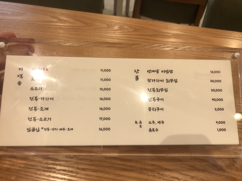 해논미역 이미지