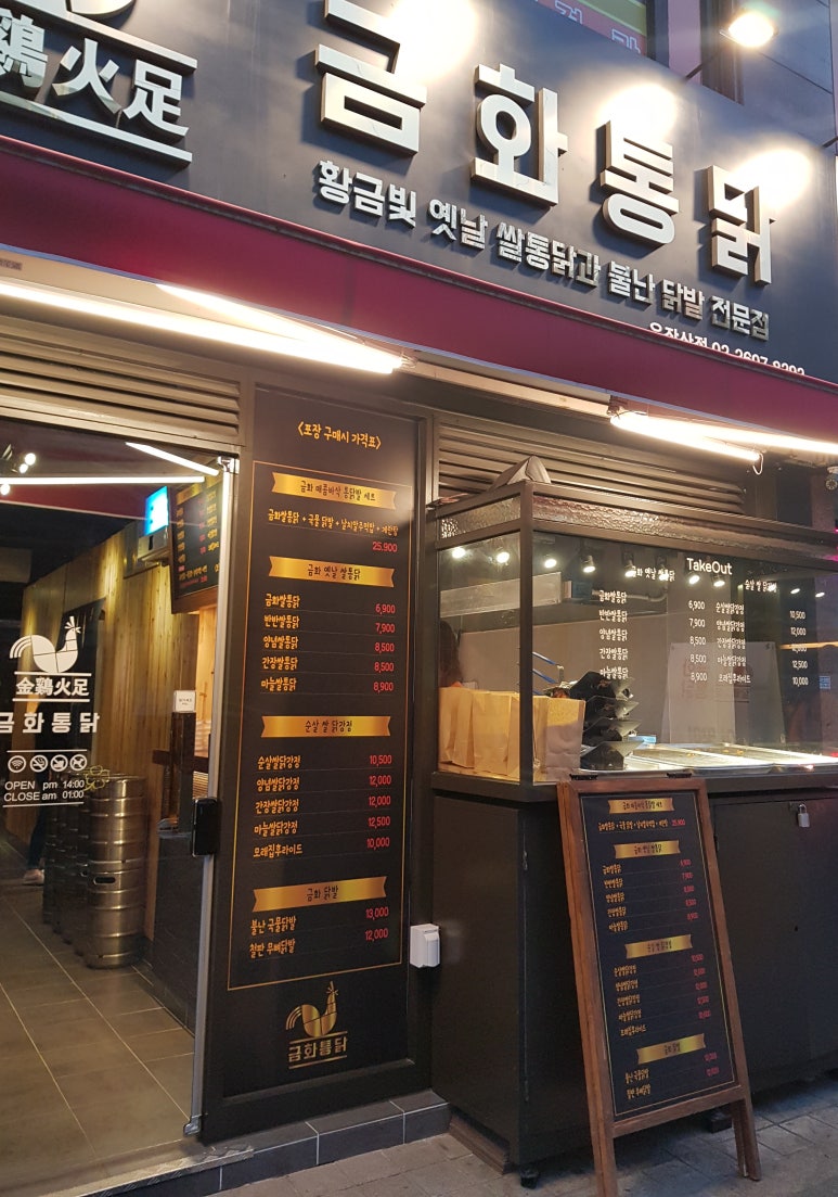 호치킨 우장산역점 이미지