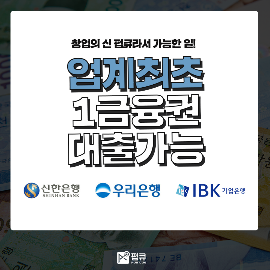 넘버원당구장 이미지