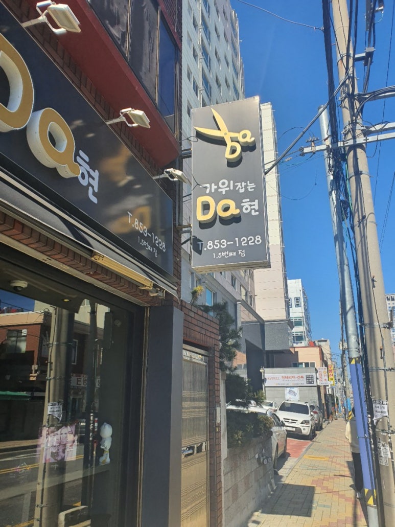 가위잡는다현 이미지