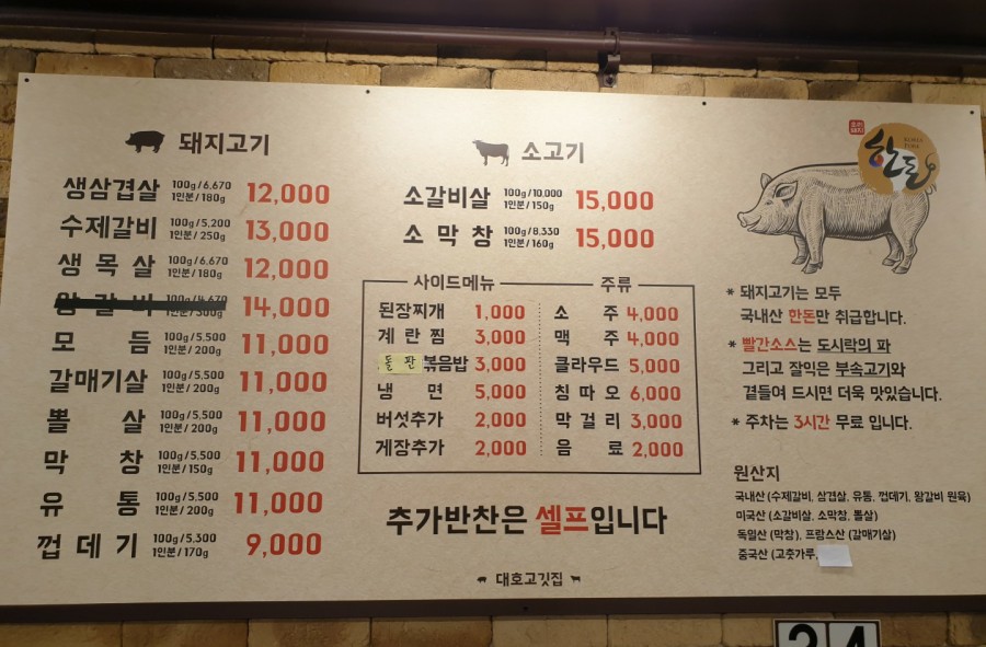 대호유통 이미지