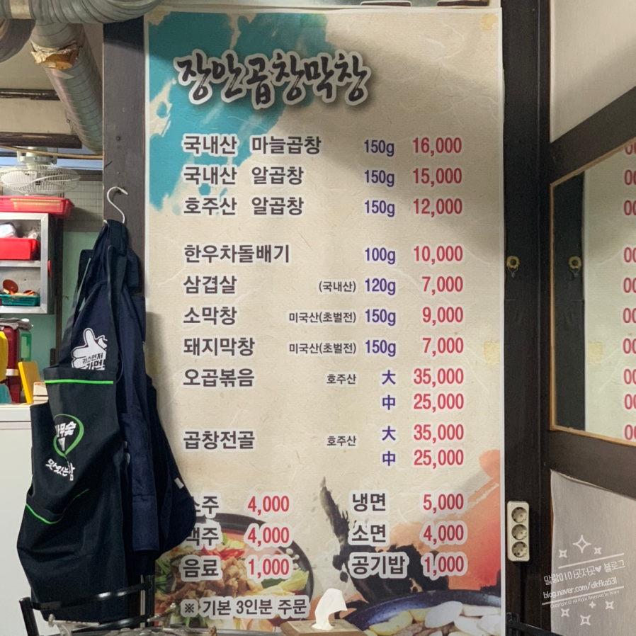 장안곱창막창 이미지