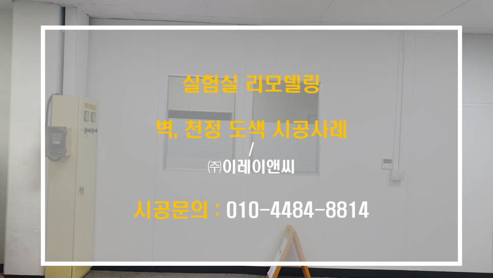 (주)이레이앤씨 이미지