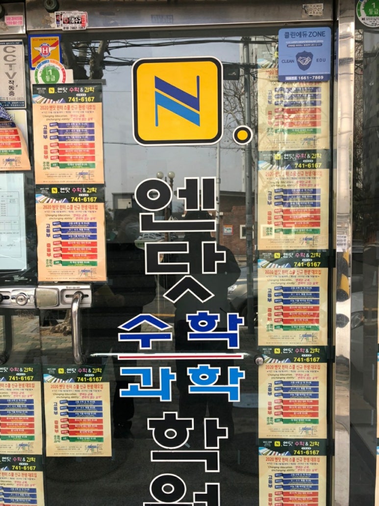 엔닷 이미지