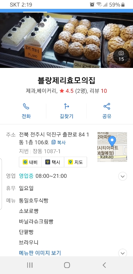 블랑제리효모의집 이미지