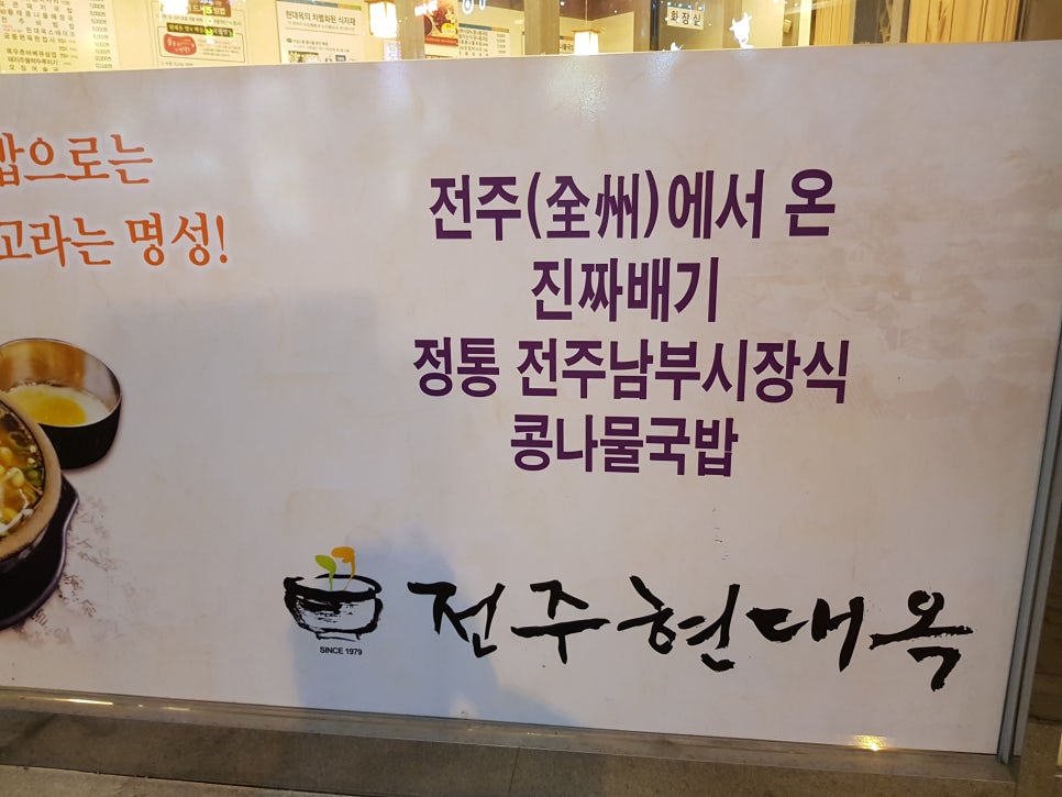 현대옥청주산남점 이미지