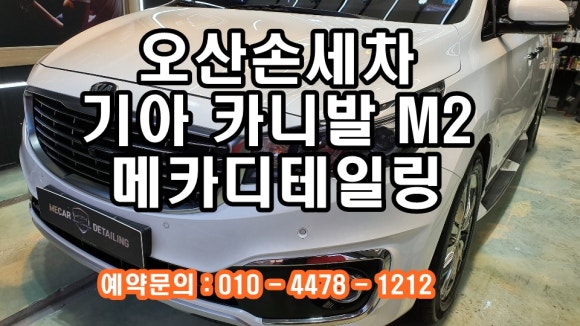 퍼펙트디테일링 이미지