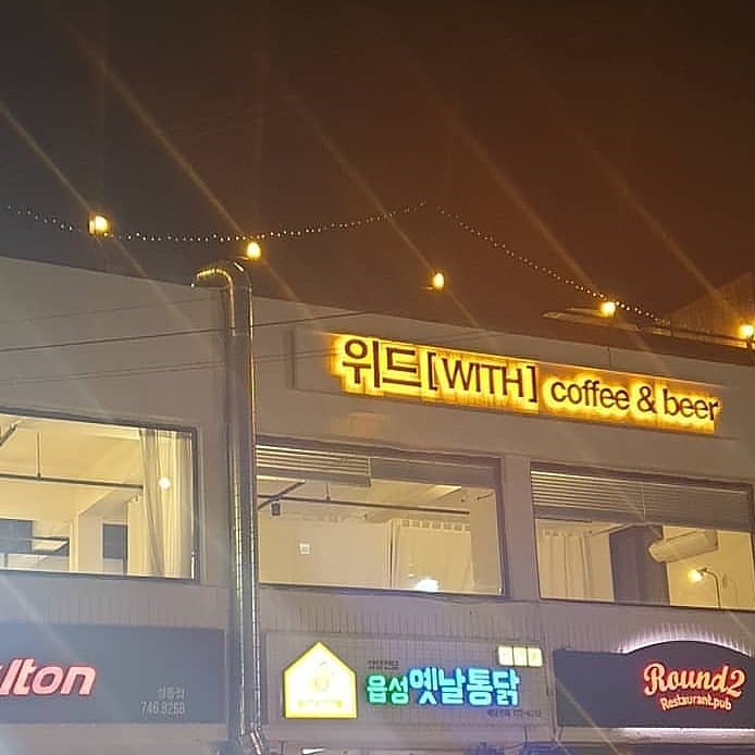 카페위드 이미지