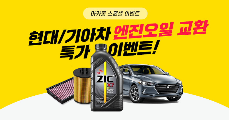 현대기아카클리닉 이미지