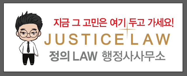 동선행정사사무소 이미지