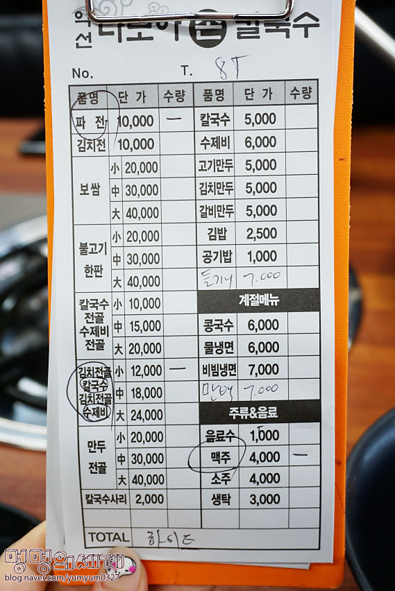 다모아손칼국수 이미지