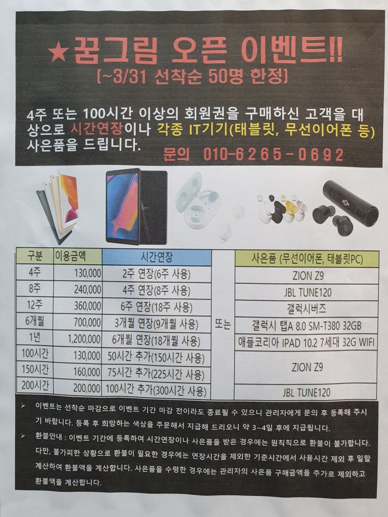 꿈이다스터디카페 이미지
