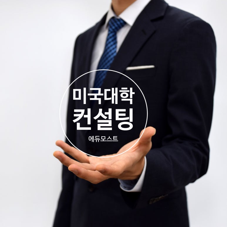 에듀컨설팅 이미지