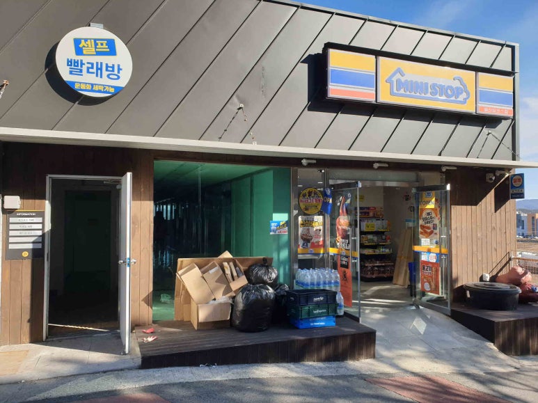화이트365울산 이미지