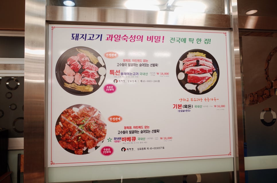 선사시대꺼먹돼지 이미지
