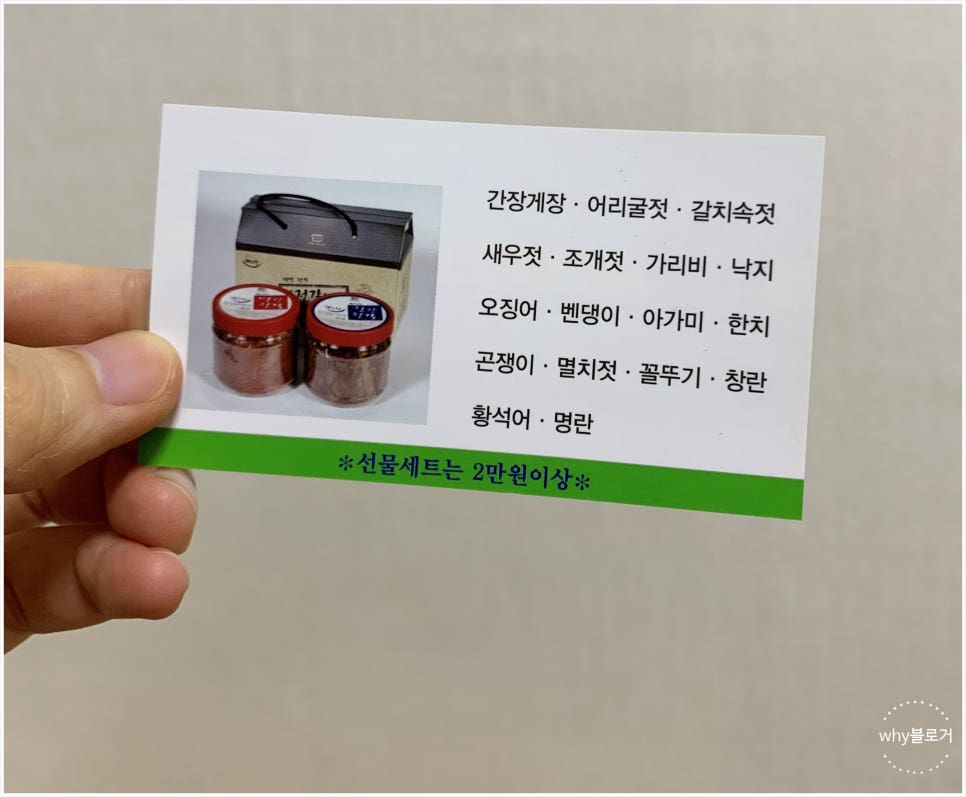삽교호젓갈건어물 이미지