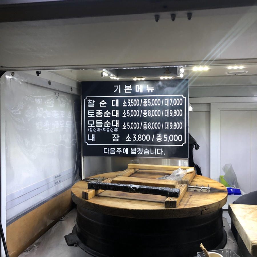 상아정문세탁소 이미지