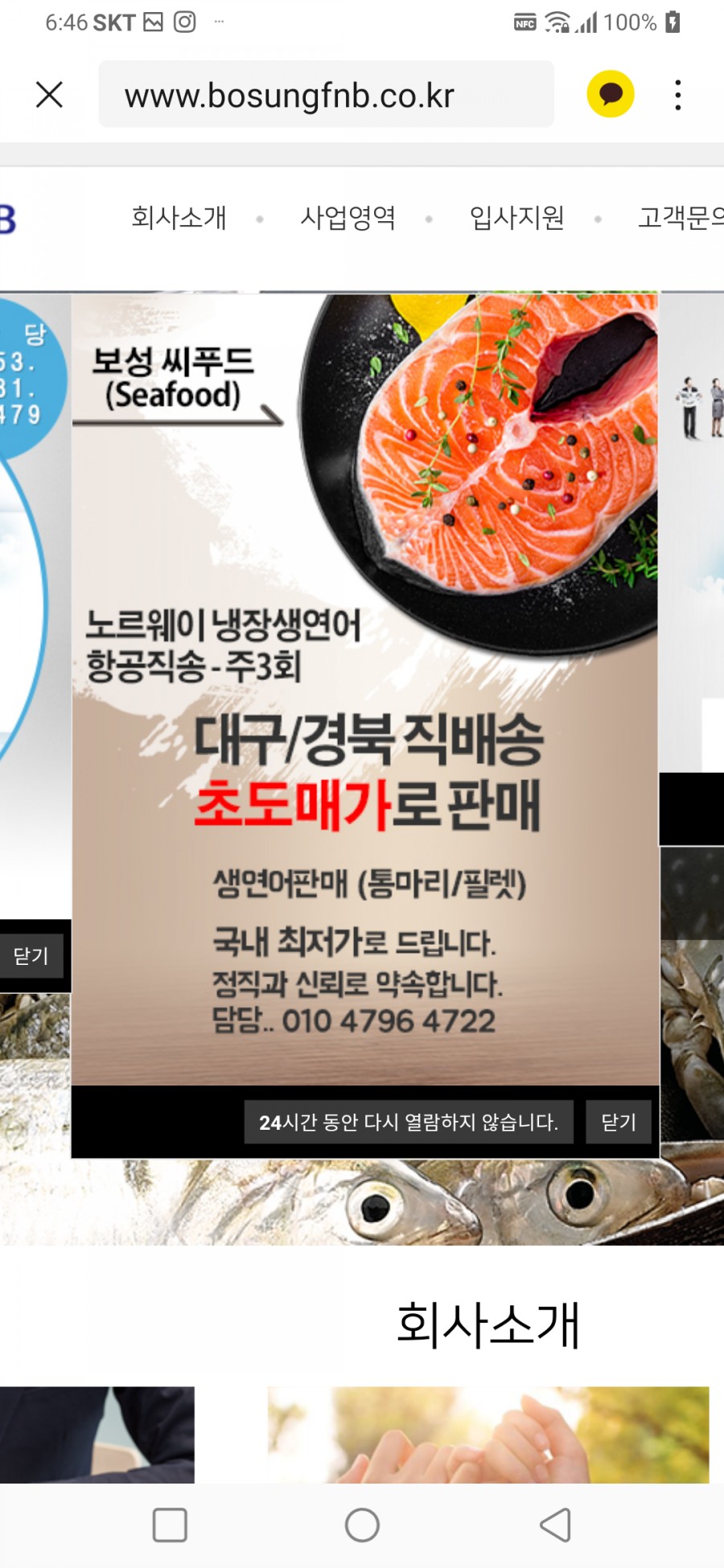 보성씨푸드 이미지