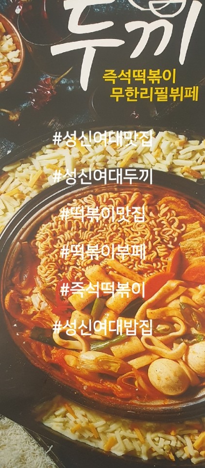 두끼 이미지