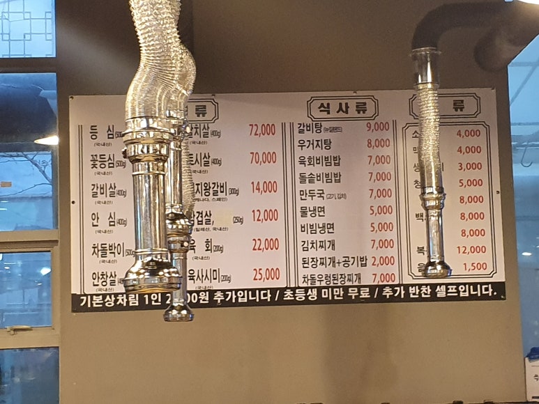 청라한우마당 이미지