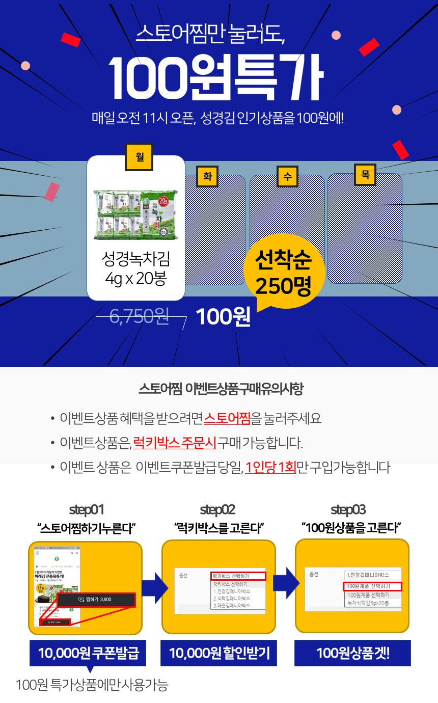 럭키반찬 이미지