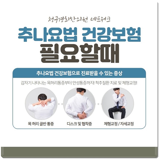 청구경희한의원 이미지