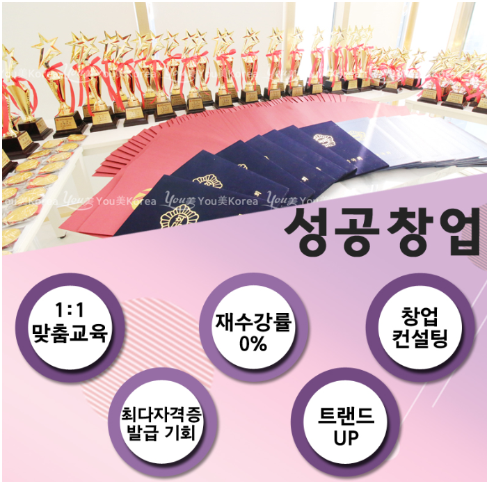 한국미용전문그룹유미 이미지