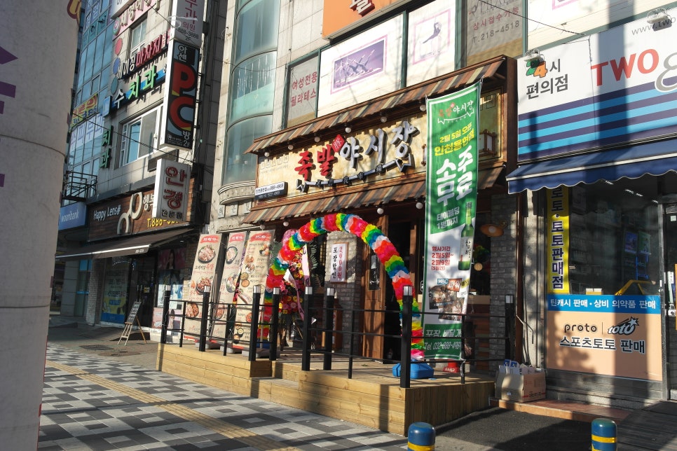 생각나는족발 이미지