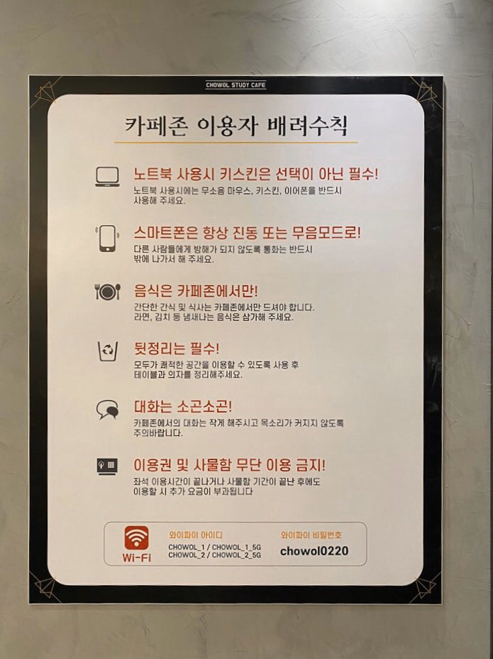 초월스터디카페 이미지