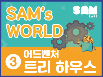샘랩 이미지