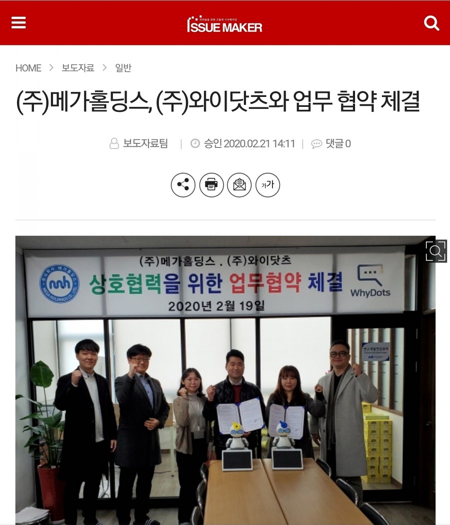 (주)메가홀딩스 이미지