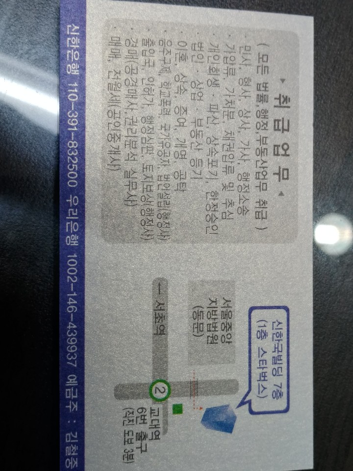 북부법무사법인 이미지