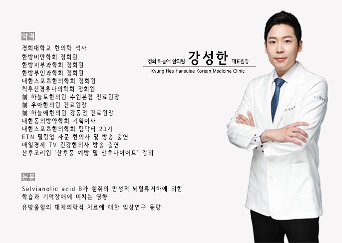 경희하늘애한의원 이미지