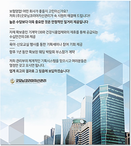 (주)굿모닝관리 이미지