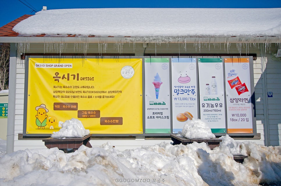 하얀목장 이미지