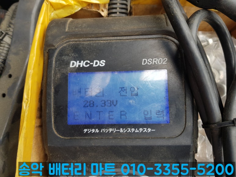 송악배터리마트 이미지