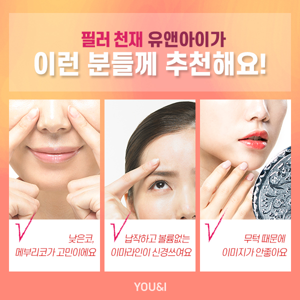 유앤아이뷰티 이미지