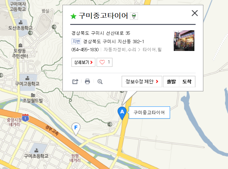 구미중고타이어 이미지