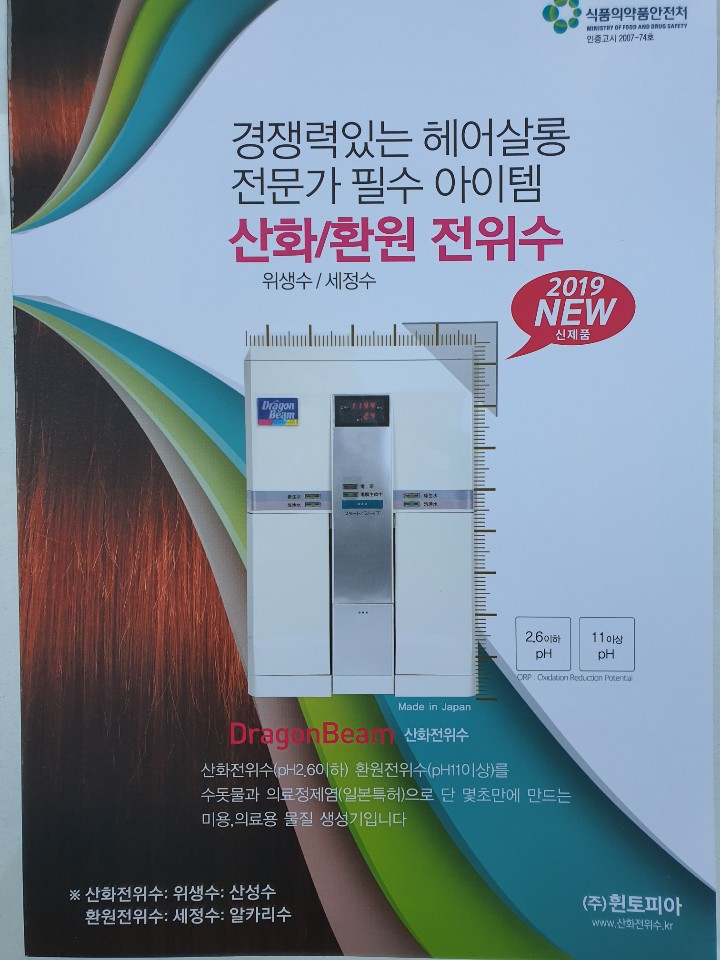 (주)제주네이쳐 이미지
