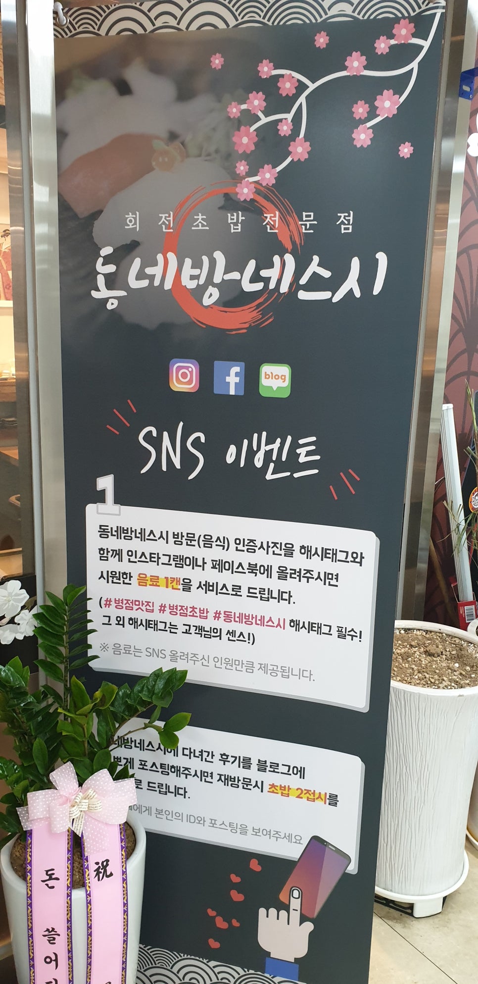 동네방네스시 이미지