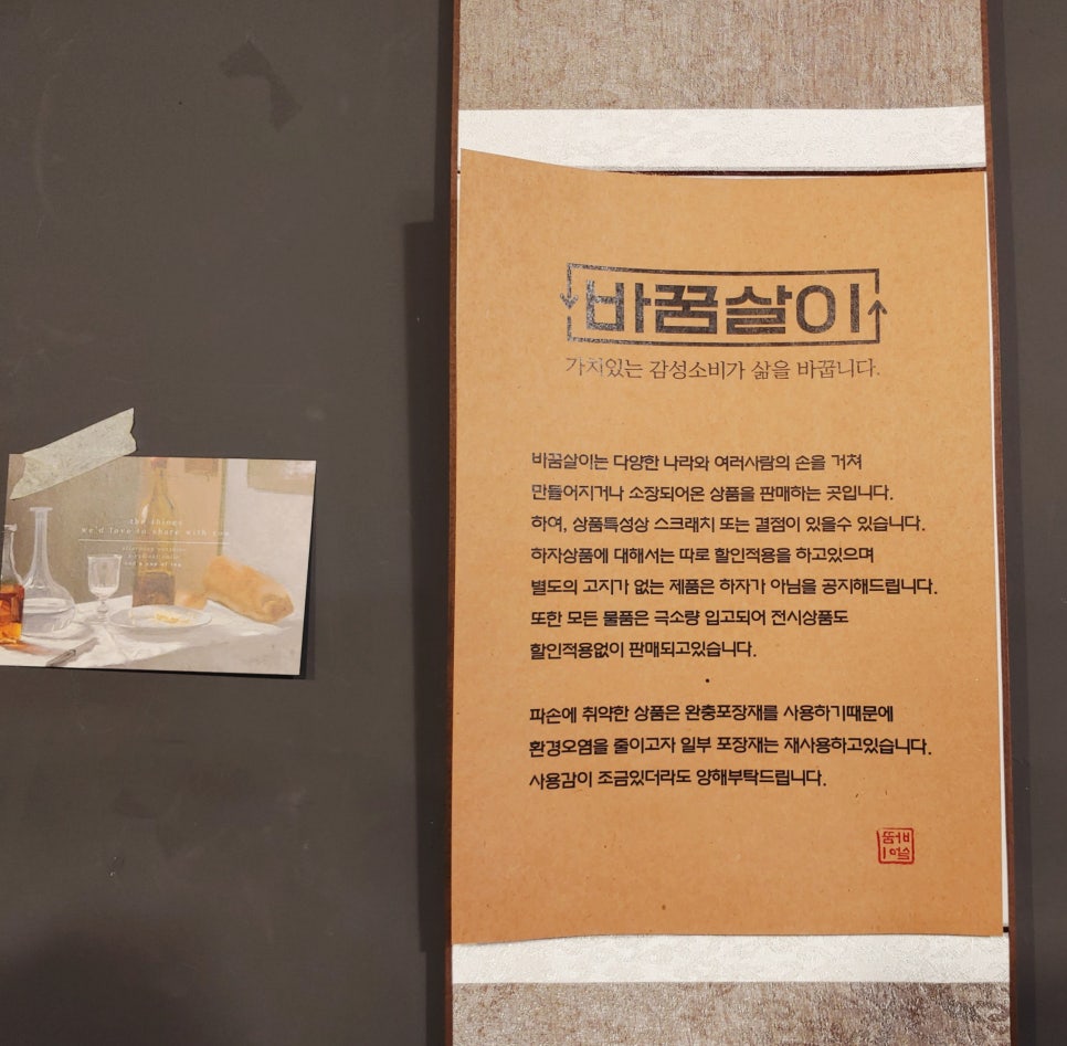 바꿈살이 이미지