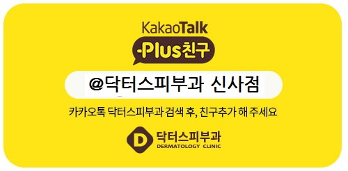 닥터스피부과의원 이미지