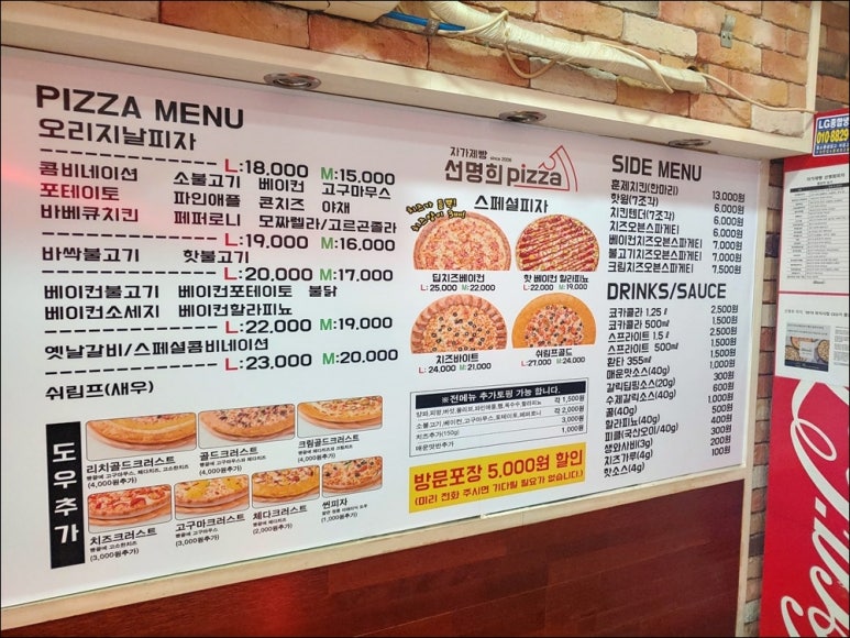 자가제빵선명희피자본점 이미지