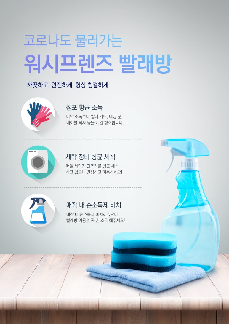 워시프렌즈은평뉴타운점 이미지
