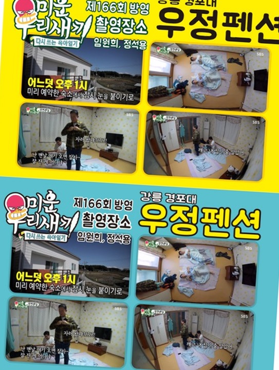 경포우정펜션 이미지
