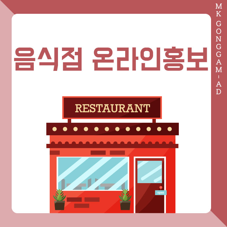 엠케이애드 이미지